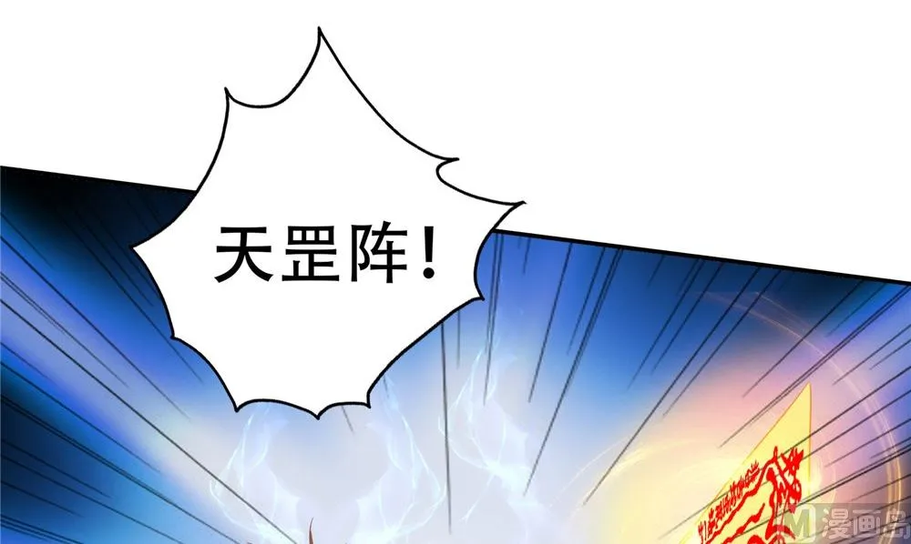 第49话 天罡阵 第69页