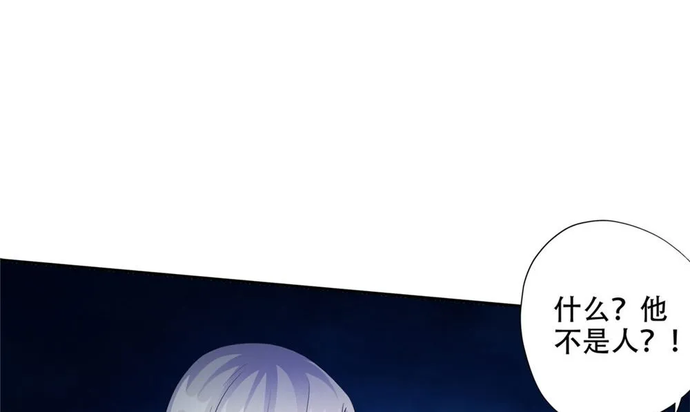 第48话 娇娇有危险 第5页