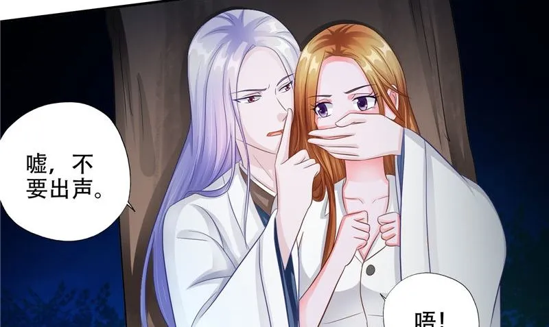 第47话 他不是人 第63页