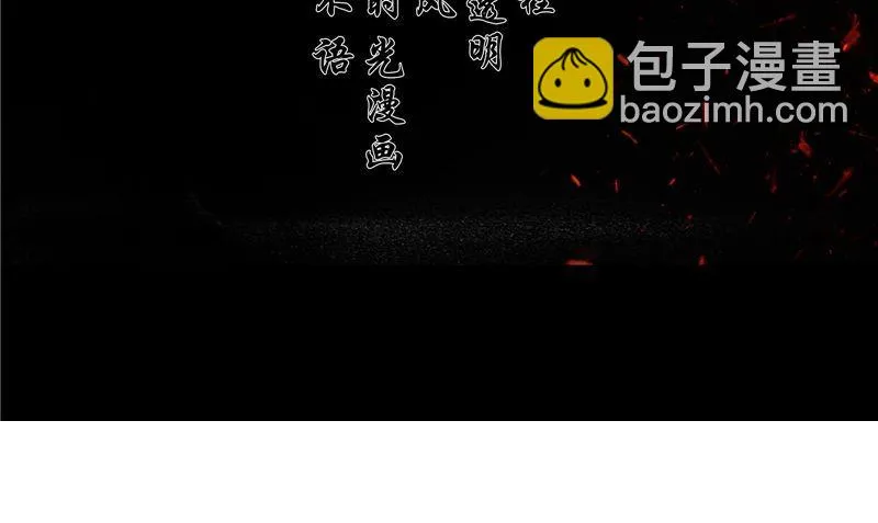 第46话 不要惹我 第4页