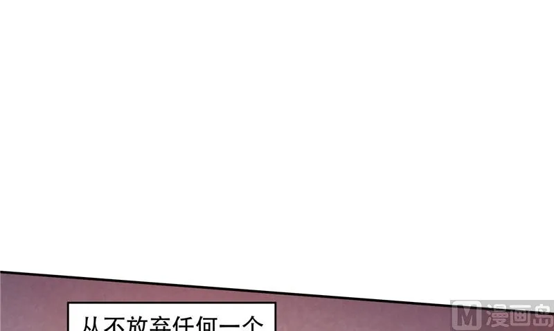 第46话 不要惹我 第9页