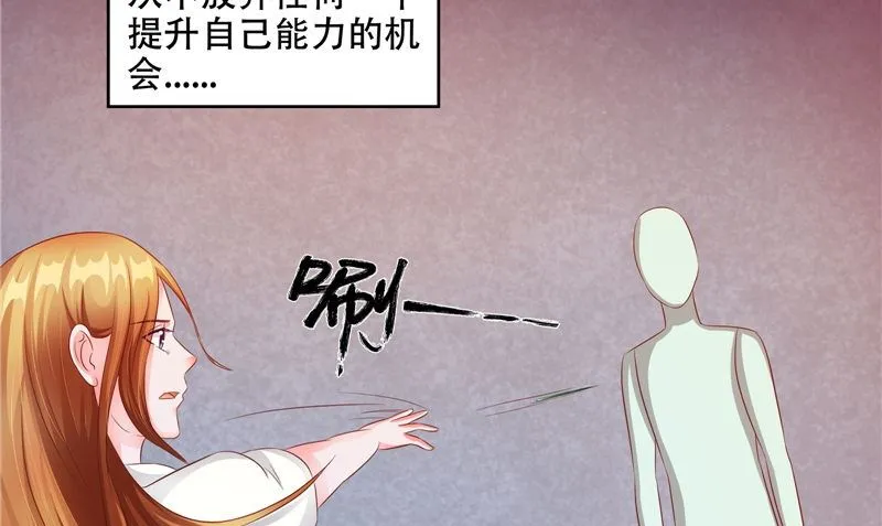 第46话 不要惹我 第10页