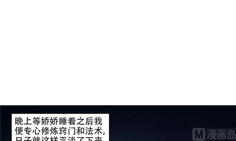 第46话 不要惹我 第15页