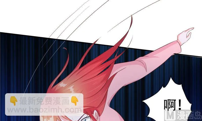 第46话 不要惹我 第76页