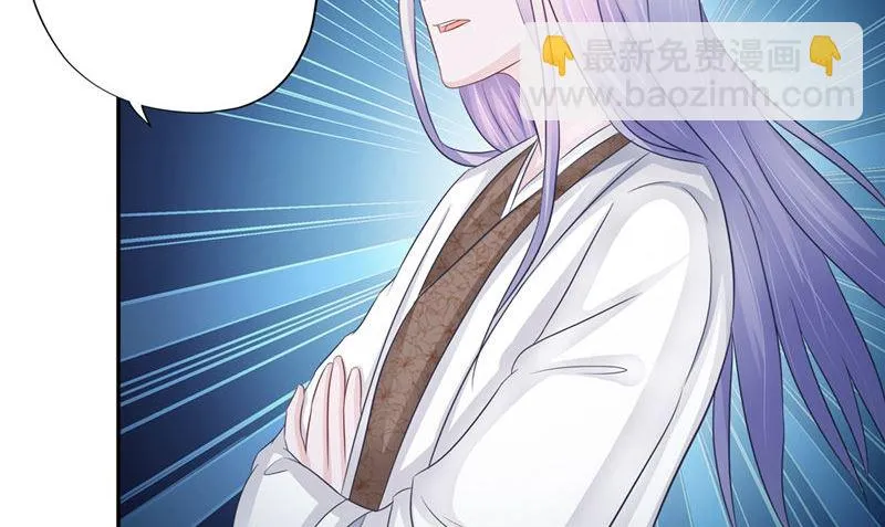第46话 不要惹我 第98页