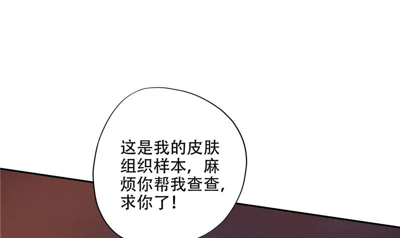 第44话 娇娇恋爱了 第37页