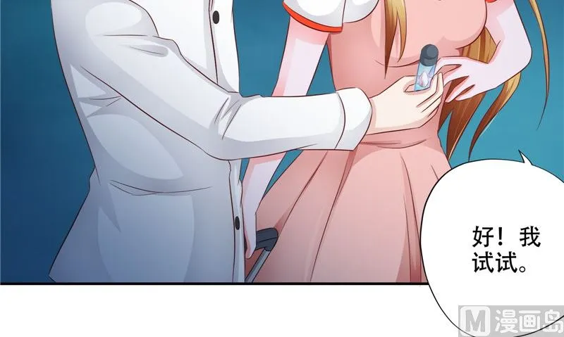 第44话 娇娇恋爱了 第39页
