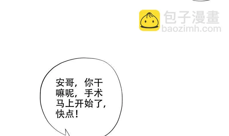第44话 娇娇恋爱了 第40页