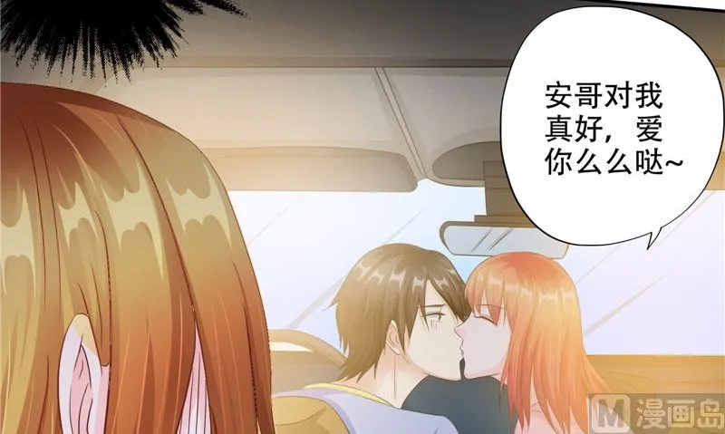 第43话 溃烂的皮肤 第42页