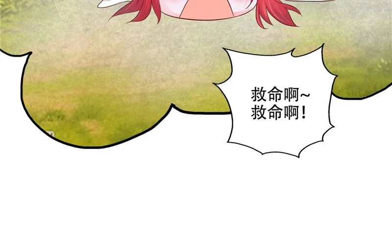第43话 溃烂的皮肤 第46页