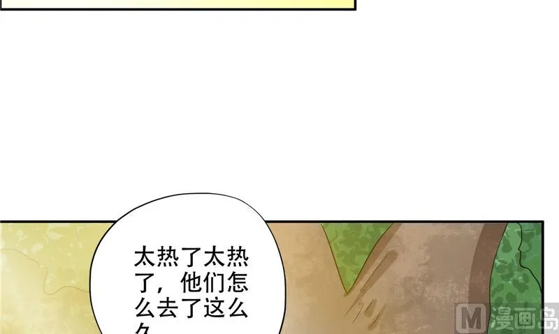 第43话 溃烂的皮肤 第51页