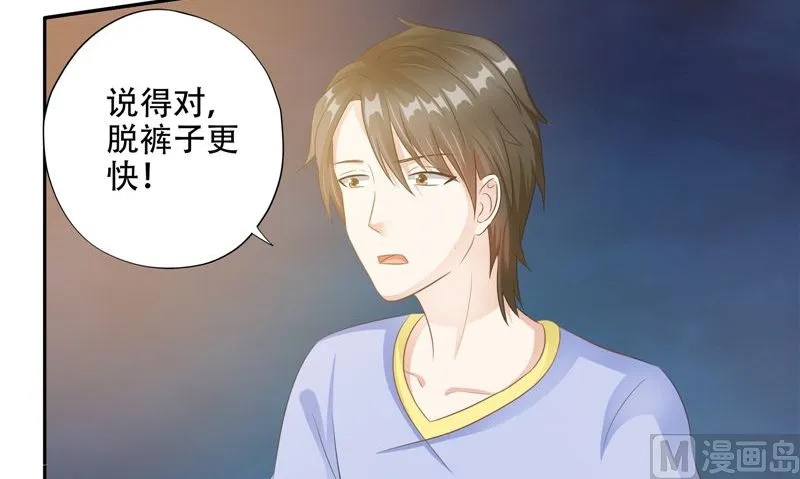 第43话 溃烂的皮肤 第72页