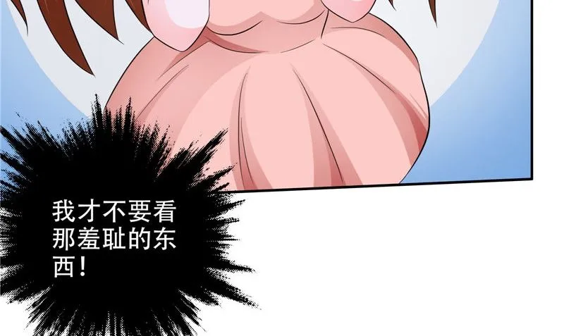 第43话 溃烂的皮肤 第77页