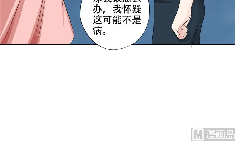 第43话 溃烂的皮肤 第87页