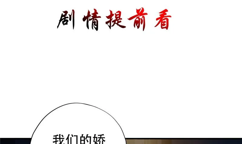 第43话 溃烂的皮肤 第92页