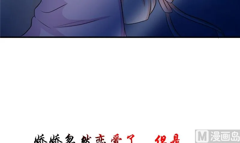 第43话 溃烂的皮肤 第99页