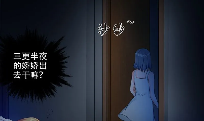 第43话 溃烂的皮肤 第101页