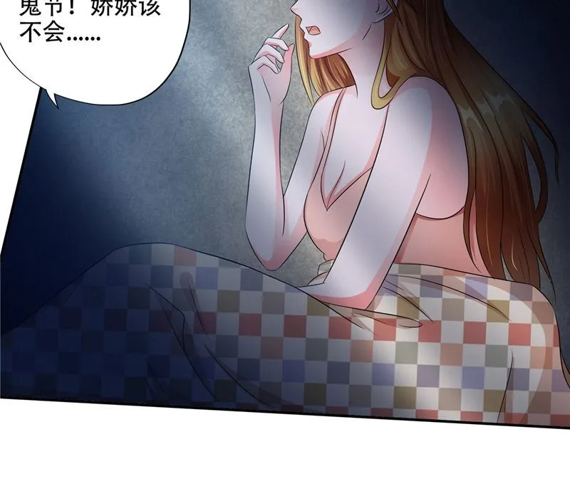 第43话 溃烂的皮肤 第109页