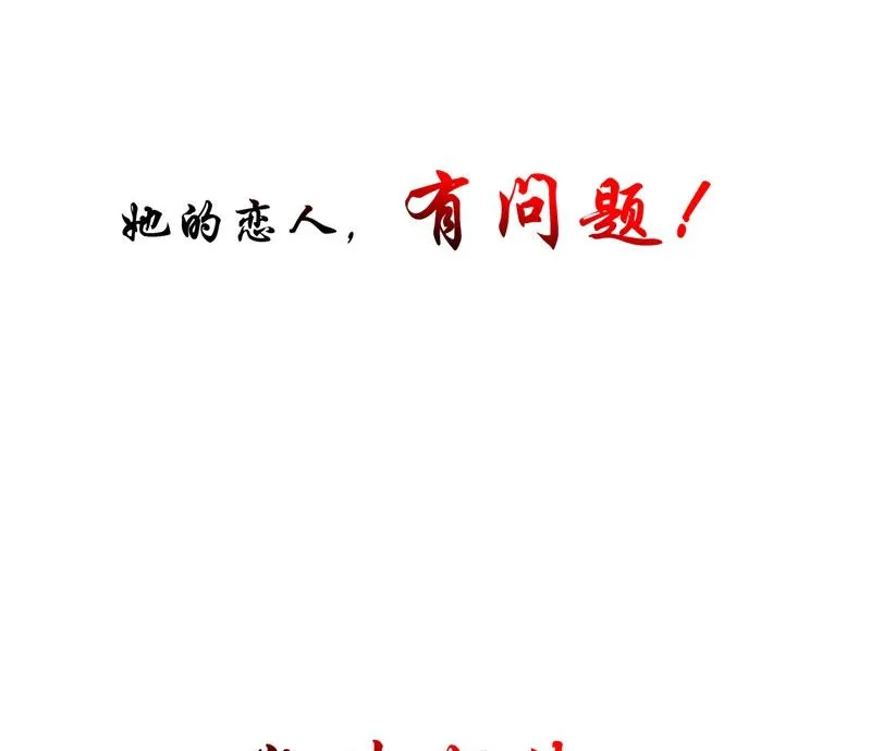 第43话 溃烂的皮肤 第110页