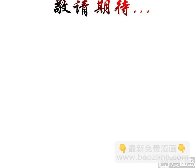 第43话 溃烂的皮肤 第111页