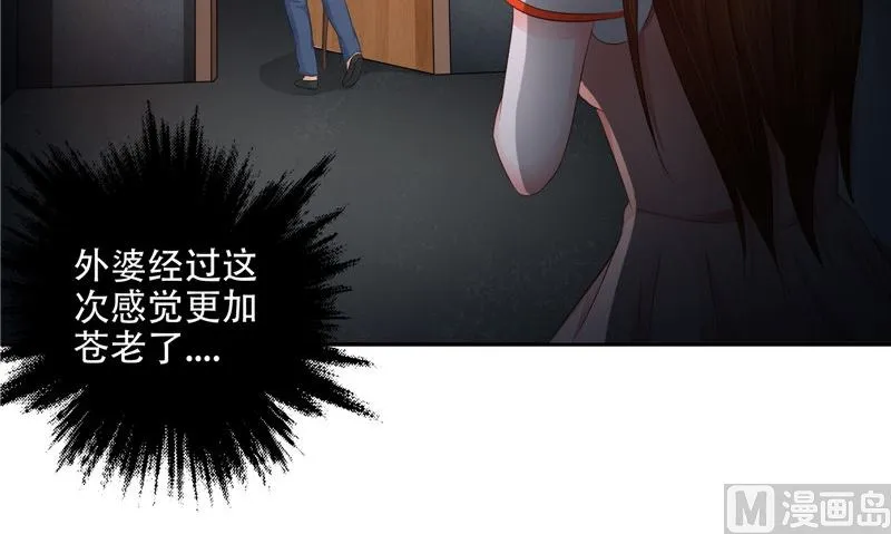 第42话 活人 第21页