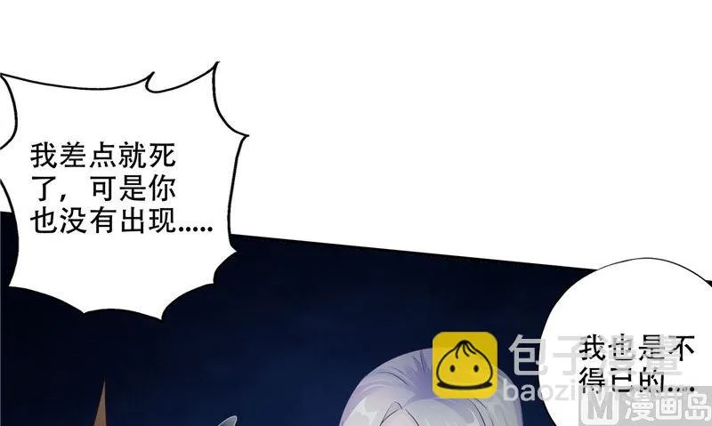 第42话 活人 第33页