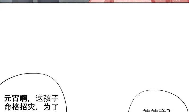第42话 活人 第89页