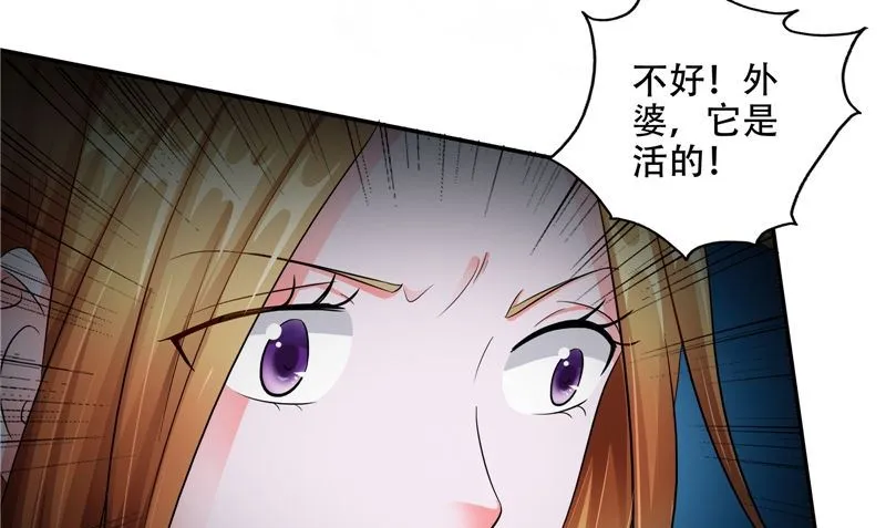 第41话 棺中人 第32页