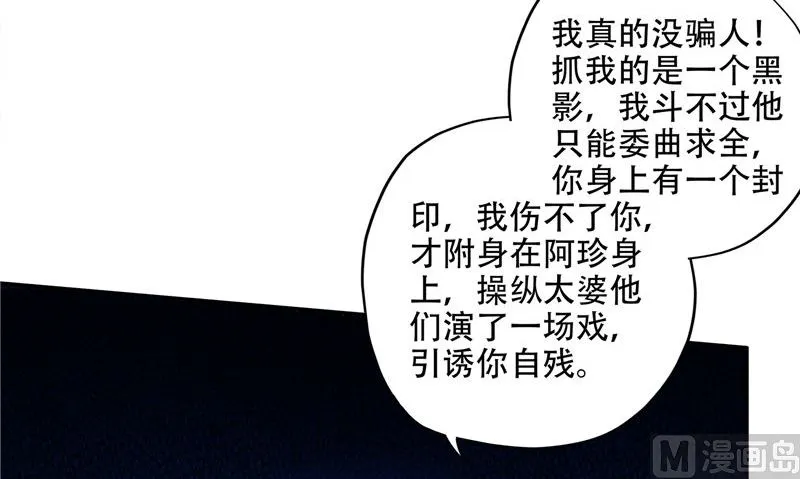 第41话 棺中人 第62页