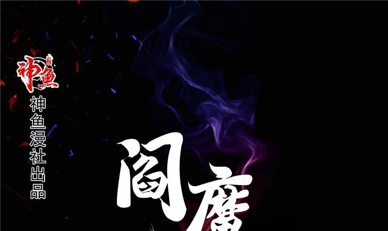 第39话 女人头发 第1页