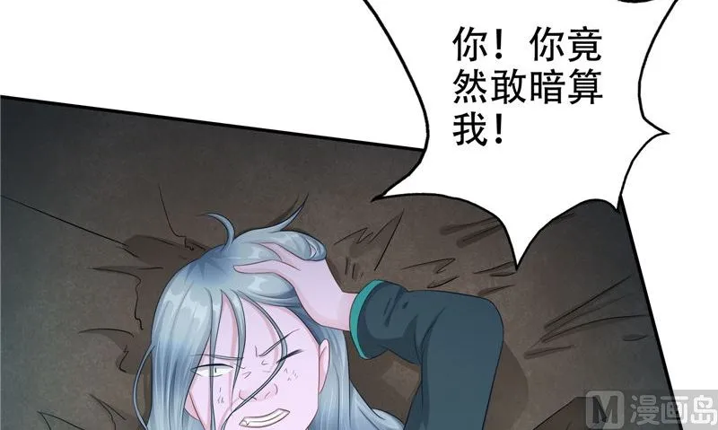 第39话 女人头发 第9页