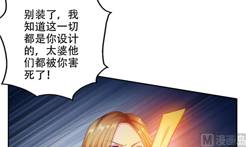 第39话 女人头发 第12页