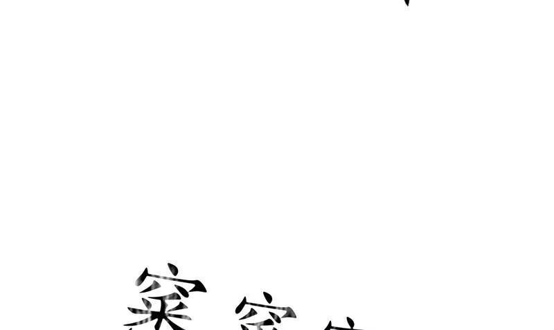 第39话 女人头发 第31页