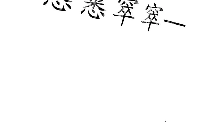 第39话 女人头发 第32页