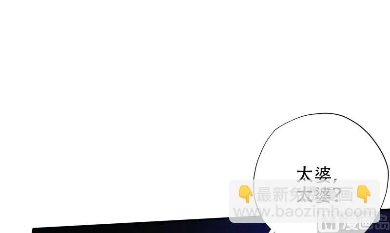 第39话 女人头发 第54页