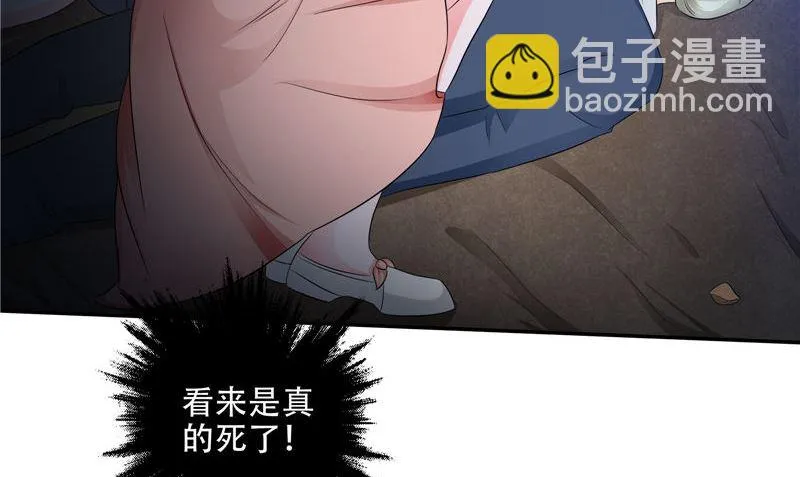 第39话 女人头发 第56页