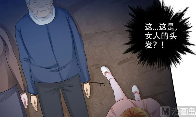 第39话 女人头发 第63页