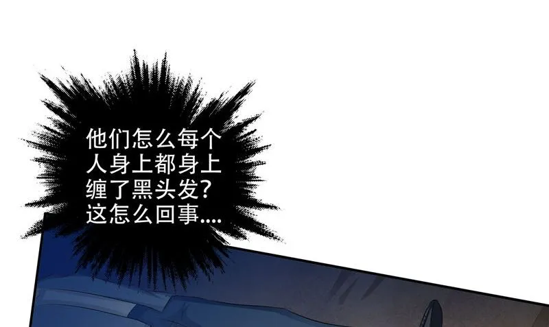 第39话 女人头发 第65页