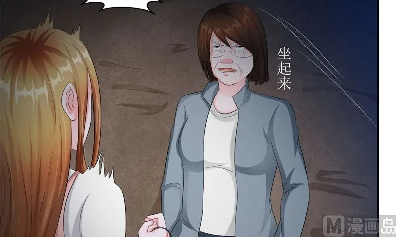 第39话 女人头发 第69页
