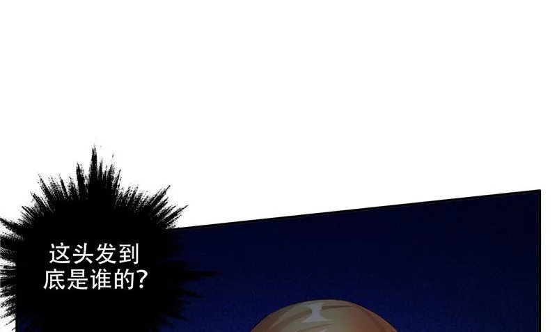 第39话 女人头发 第71页