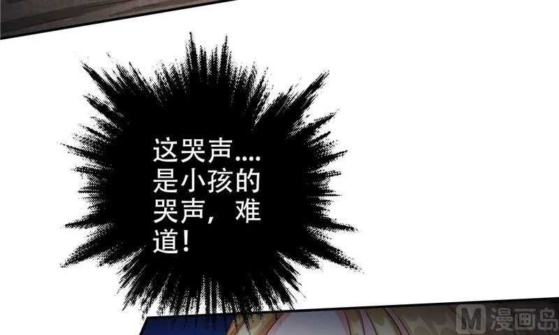 第39话 女人头发 第81页