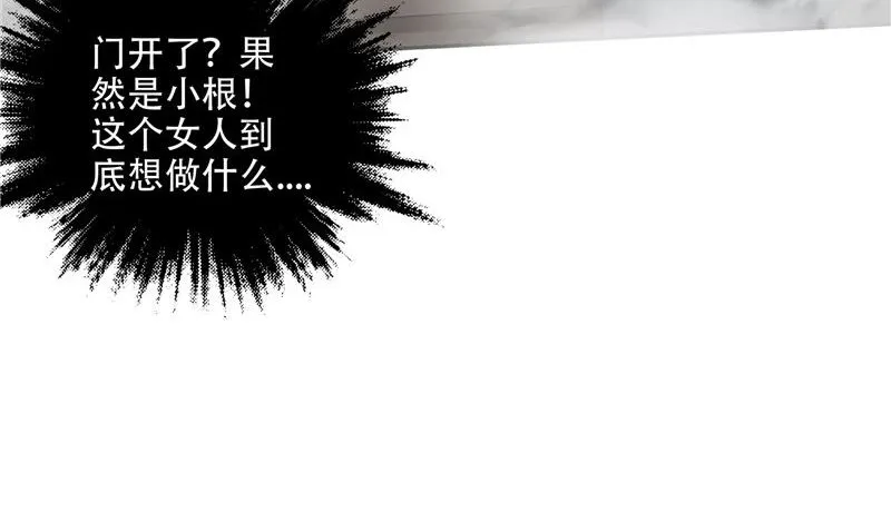 第39话 女人头发 第86页