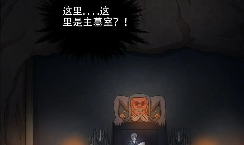 第39话 女人头发 第88页