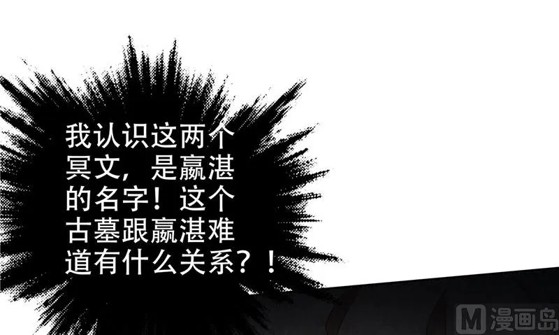 第39话 女人头发 第93页