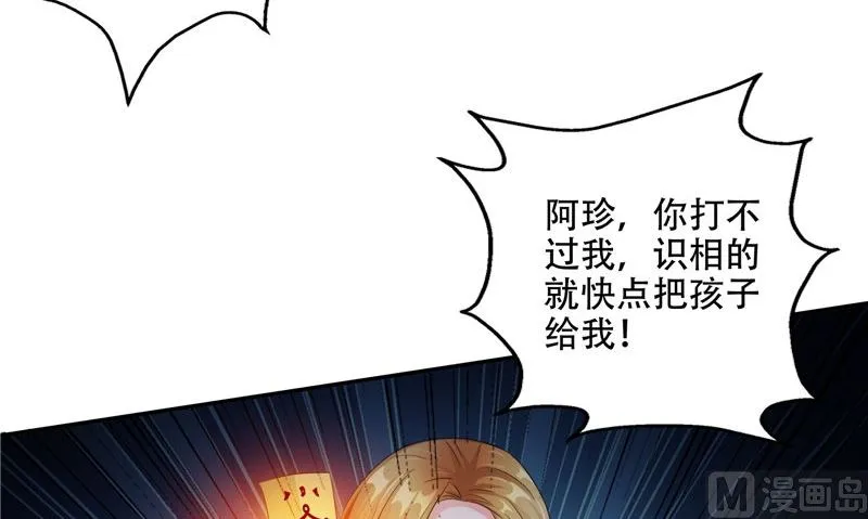 第39话 女人头发 第96页