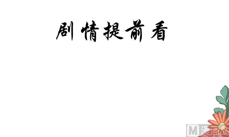 第39话 女人头发 第102页