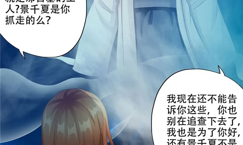 第39话 女人头发 第110页