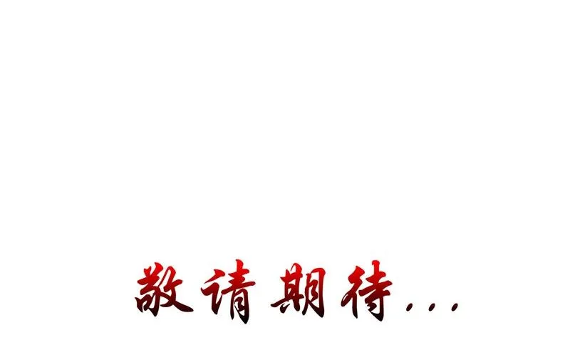 第39话 女人头发 第113页