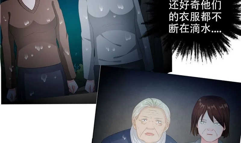 第38话 石子 第63页