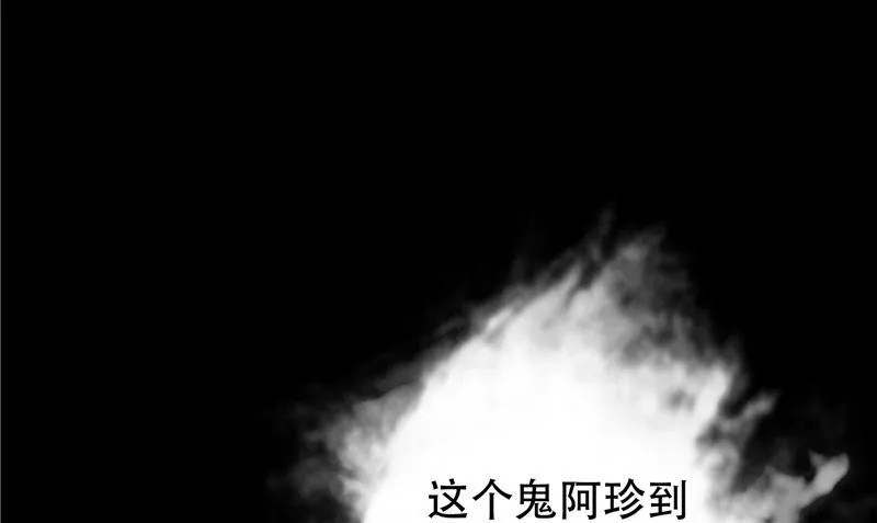 第38话 石子 第71页